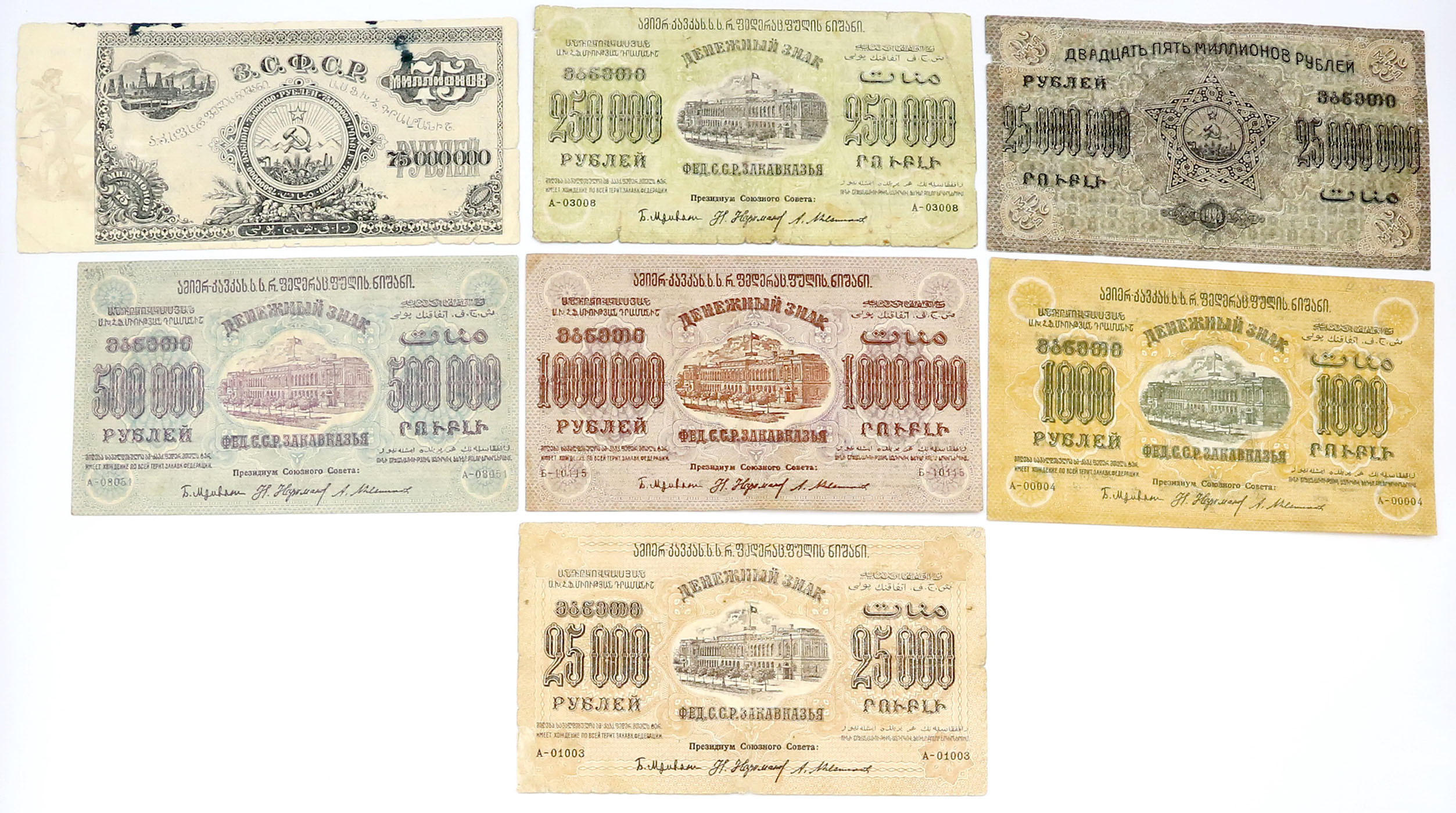Rosja. 1.000-75.000.000 rubli 1923-1924, zestaw 7 banknotów.